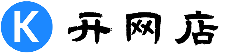 开网店-kaiwangdian.com